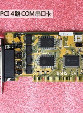 联想PCI 半高 4口COM卡 多串口卡  rs232卡 台湾三泰 SUNIX 4056P