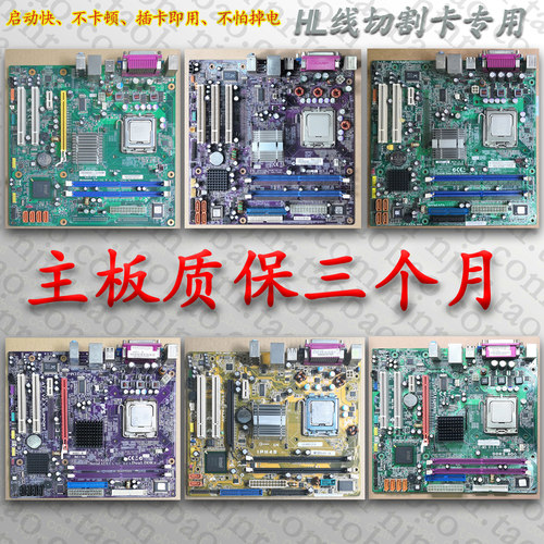 HL线切割卡945GG31主板插卡即用