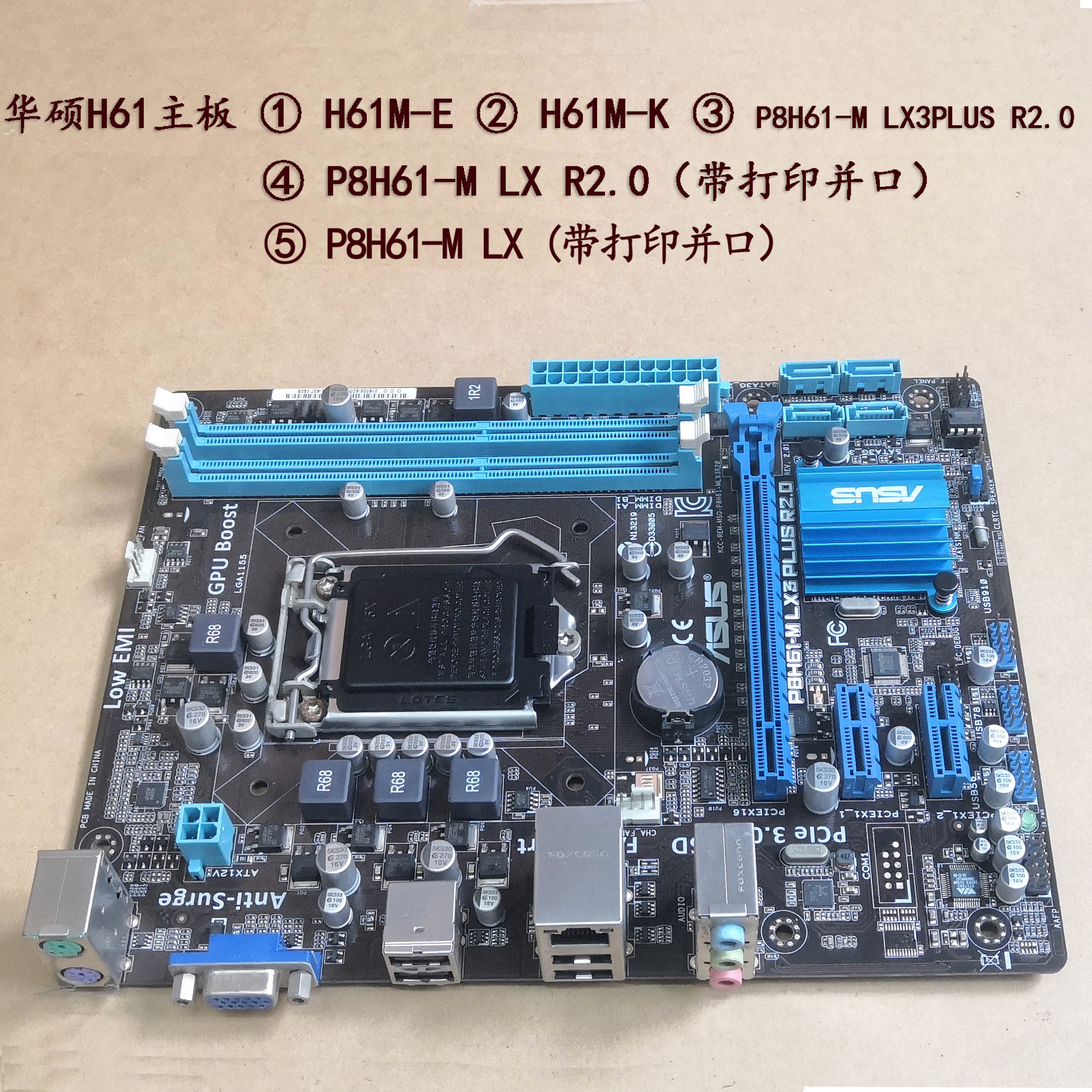 H61M-K或H61M-E或P8H61-MLEPCI