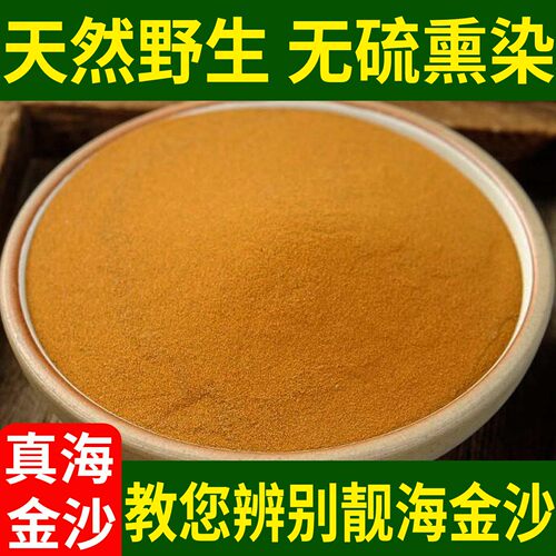 野生海金沙中药材正品无硫  海金沙金钱草鸡内金中草药组合三金汤