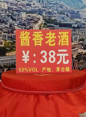 53度酱香型白酒/贵州遵义仁怀特产纯粮食散酒/散装/收藏接待自饮