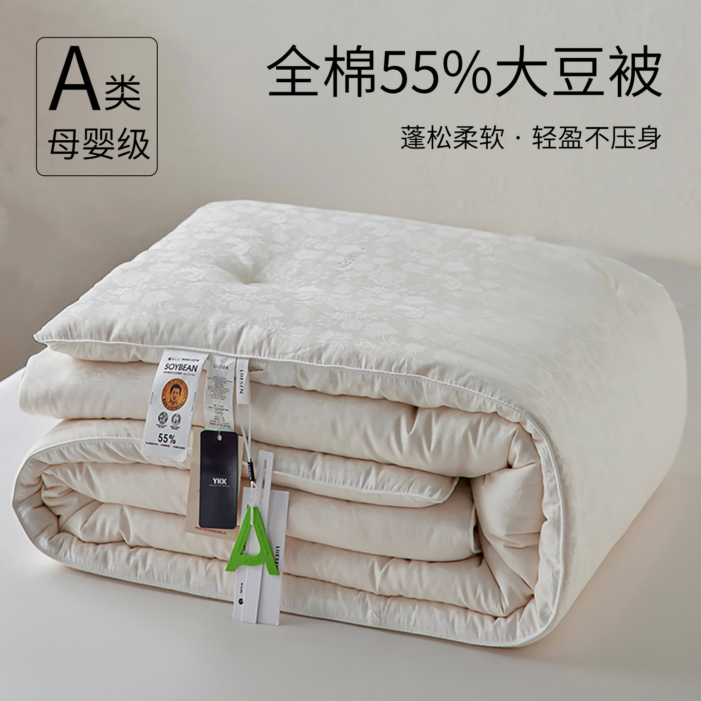 ESIX一乐家纺A类55大豆纤维春秋被全棉提花冬季加厚被子保暖被芯,床上用品,化纤被,淘宝优惠券,粉丝福利购,淘宝优惠卷