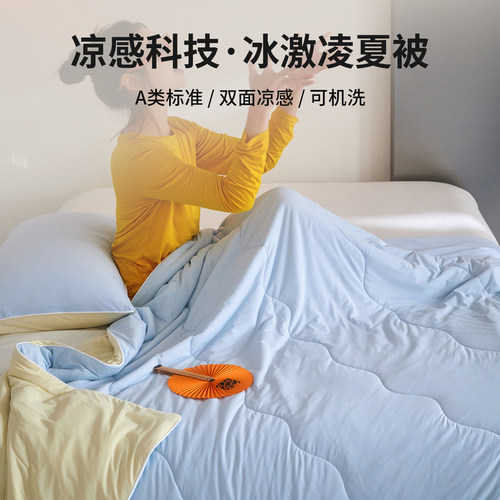夏被凉感被纯色双拼夏季