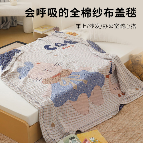 一乐家纺全棉纱布夏季卡通空调毯