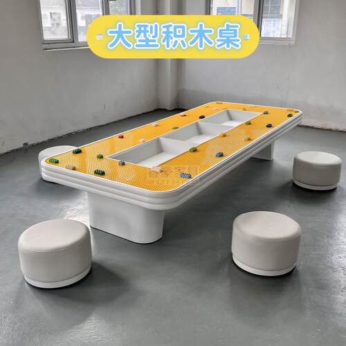 zdh积木桌益智娱乐带凹槽