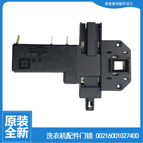 适用海尔洗衣机配件门锁开关XQG50-AL600TXW/AL600TXB/AL600TXBSI