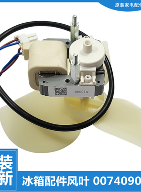 适用海尔冰柜配件散热电机风机JC-258/298G/358/398G SJC-312U1