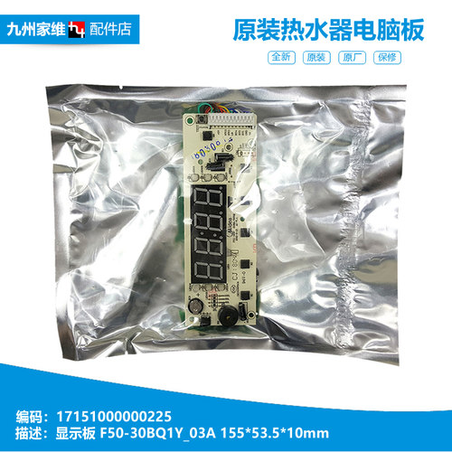 适用美的热水器配件控制按键显示板353020200446 F60-30BQ1(HE)