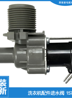 适用正品容声洗衣机配件电磁进水阀WB75-L252/N352J/N652P/N652PJ
