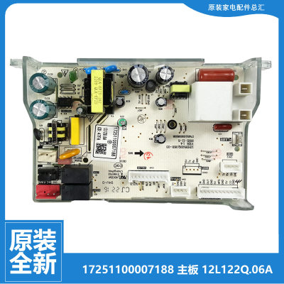 美的热水器配件电源脑主板脉冲点火器JSQ25-RS1 JSQ25-RU1-ZC1