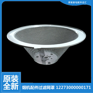 DS11A 适用美 DS101 180 DS11C 吸油烟机配件滤油网过滤网罩CXW
