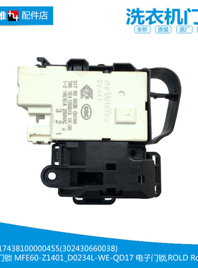 适用美的洗衣机配件门锁开关MG70-14133WDXS/1433WDXS/1405DQCS
