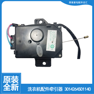 M807N M855N M805Z M856 适用三洋洗衣机配件排水电机牵引器XQB50