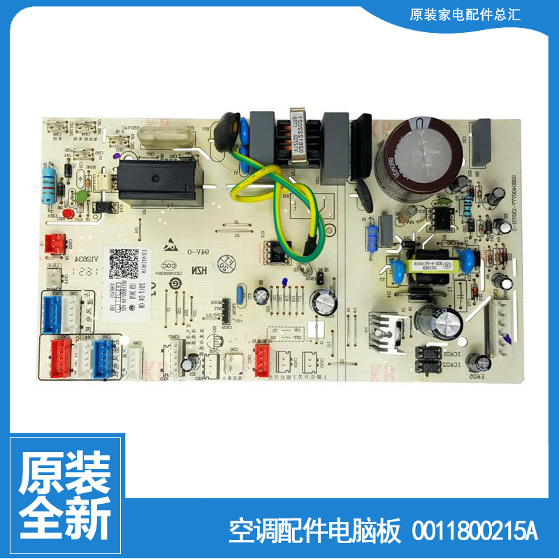 适用海尔空调配件电脑控制主板KFR-50L/QAP22A 72L/ZBC22/ZBC22A