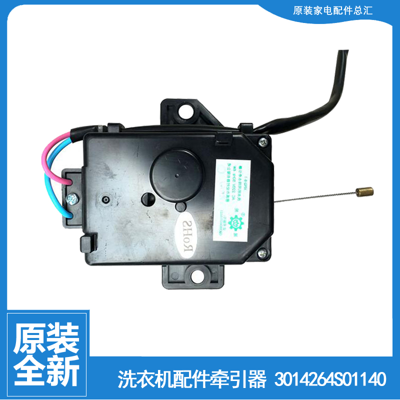 适用三洋洗衣机配件排水电机牵引器XQB65-B9985S/B935YX/B935DX