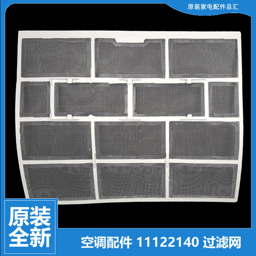 适用格力空调配件防尘过滤网KFR-32G(32570)FNBa/FNEa/Ga/NAa-3