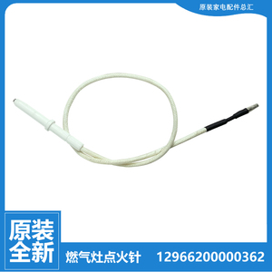 原装美的燃气灶配件打点火针JZT-QL530BL/QTW10/QL520L/Q360B/Q30
