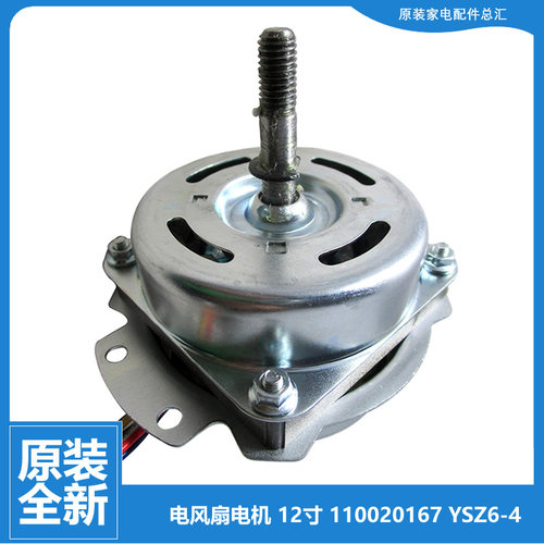 适用原装大松转页扇电风扇配件电机KYT-3001a KYTA-30D KYTJ-30A