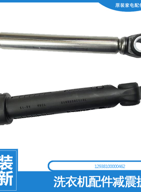 原装美的洗衣机配件减震振器杆MG60-1409VD(S/K1033E(S/K1030E(S)