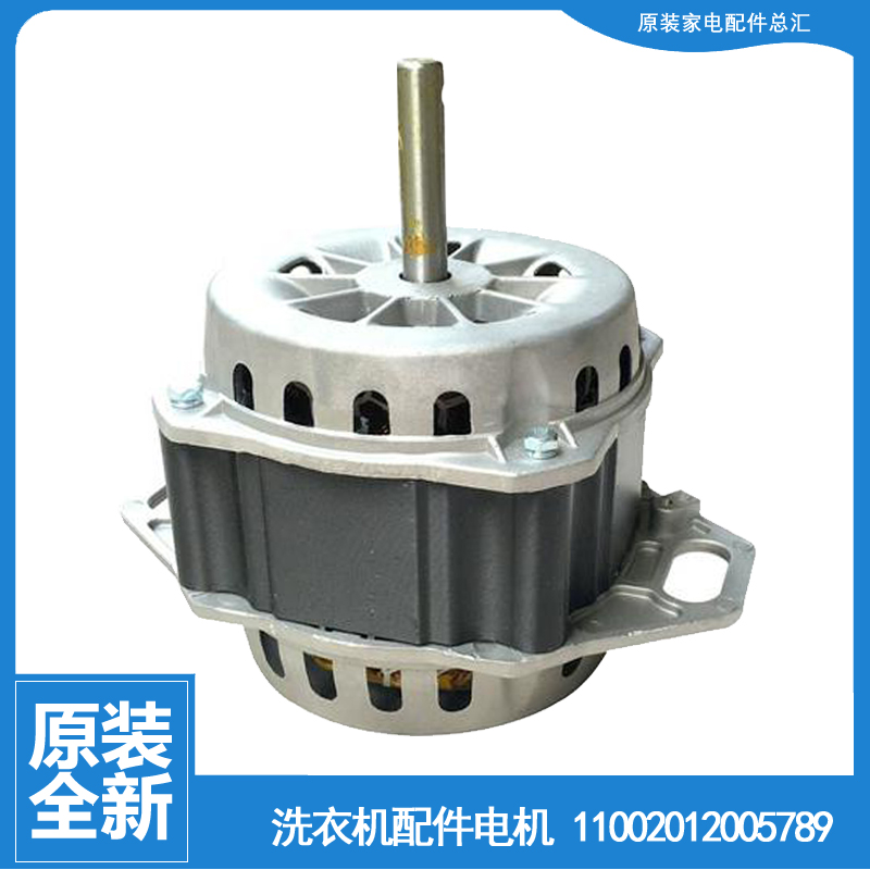 适用美的洗衣机配件电机马达MB75-3000G(S/6000QCS/eco11W/F3000S