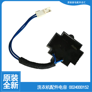 B10266W 适用海尔洗衣机配件电感电抗器XQG60 B10266A