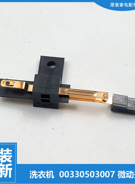 适用海尔洗衣机配件上门盖开关XQS75-BJYD1318/BY1328/BZ1218至爱