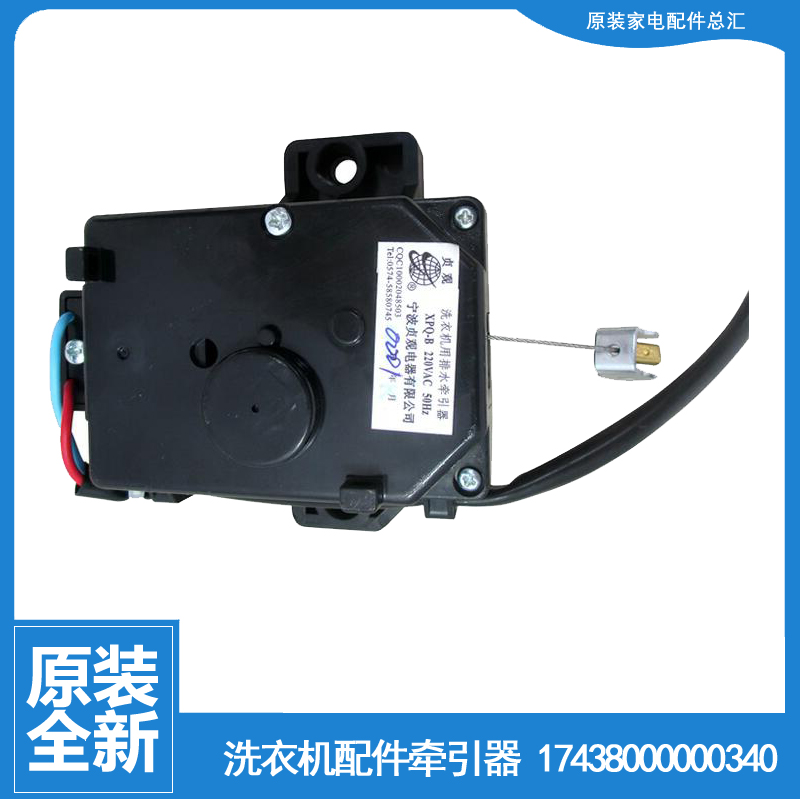 适用美的洗衣机配件排水电机牵引器MB6565A MB6531 MB6545 MB6565