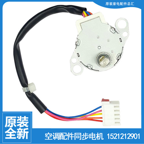适用格力空调配件摆叶风同步进电机马达KFR-35G(355511)FNCaD-A2