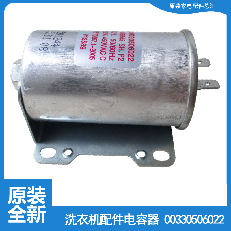 适用海尔洗衣机配件电容WA416SCHSS(GE XQB55-S918/SP9288/Z918