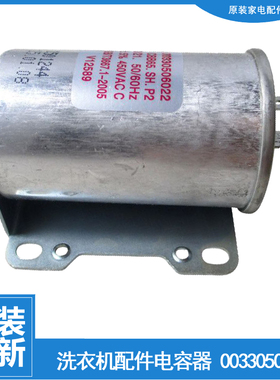 适用海尔洗衣机配件电容WA416SCHSS(GE XQB55-S918/SP9288/Z918