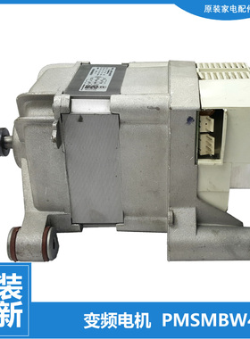 适用美的洗衣机配件变频电机MG100-1405WDQCG/1431WDXG/1433WDXG