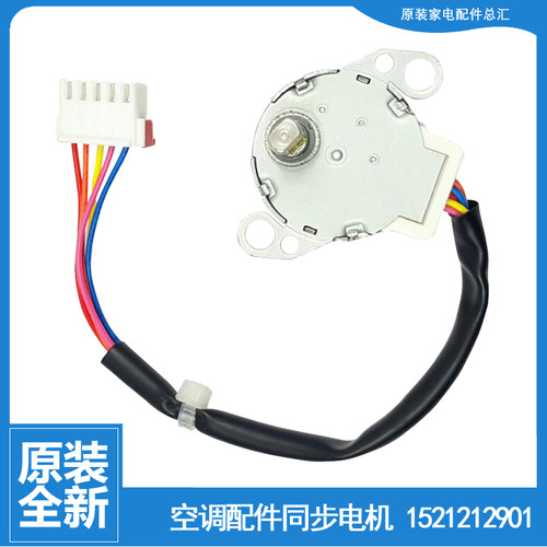 适用格力空调配件摆叶风同步进电机马达KF-35G(35356)Fa-2/FdD3DA