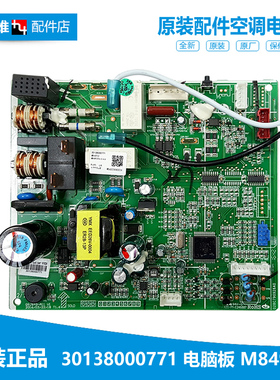 原装全新格力变频空调挂机配件内机电脑板KFR-35G(35583)FNAa-A2