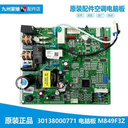 原装全新格力变频空调挂机配件内机电脑板KFR-35G(35583)FNAa-A2