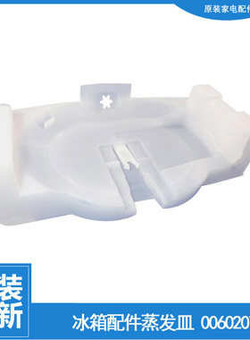 适用海尔冰箱配件化蒸发皿接水盘盒盖BCD-185U/185SN/185F/T/183G