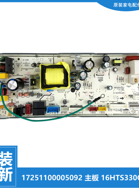 美的热水器配件电源主板点火器JSQ30-16HP8-16HT1-16HT2-16HT3