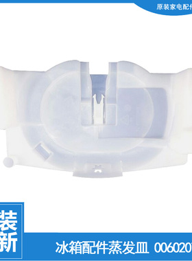 适用海尔冰箱配件化蒸发皿接水盘盒盖BCD-189BS/188SA/188KAG ZMD