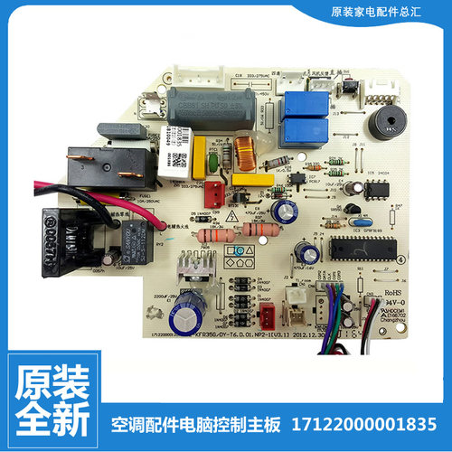 适用华凌空调配件电脑控制主板KFRd-35GW/HV12(2/HV12(R3/HV15(R3