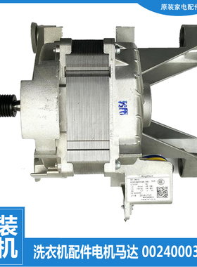 适用海尔洗衣机配件电机马达TQG100-BKX1271 G100818BG EG70B829W