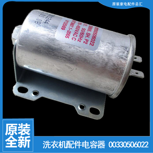 S118 适用海尔洗衣机配件电容XQB60 M918关爱 S1216 M918