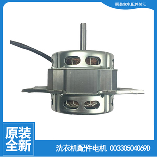 适用海尔洗衣机配件电机马达XQB60 S1258关爱 S1268 S1218至爱
