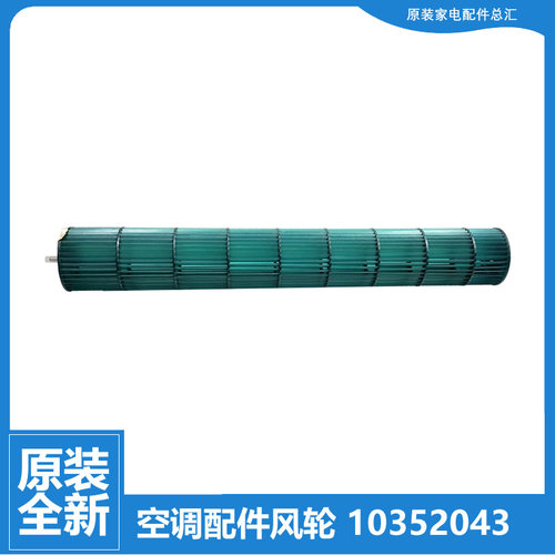 适用格力空调配件风叶轮KFR-26G(26556)FdA2/FdA3A/FdA5A/FdB1A