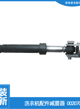 适用海尔洗衣机配件减震振器XQG52-D808A/D808DKH/D908A/HDY1000