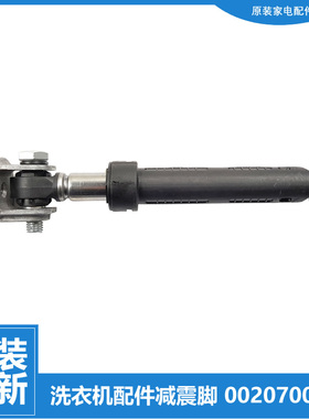 适用海尔洗衣机配件减震器支撑吊杆XQG50-Q1008/RC600TXBS/BS908A