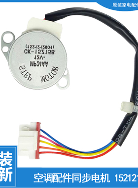 格力空调配件摆叶风同步进电机马达KFR-35G(35557)FNAa/FNDcC-A3