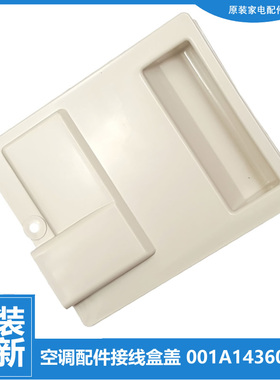 适用海尔空调配件接线盒盖把手KFR-35GW/H3/HADBPF/HBBPF/RDBPQXF