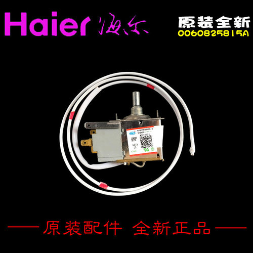 海尔冰箱配件温控器BCD-215SKN/215KMX/215SKCN/225SKCM/225SX N