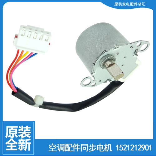 格力空调配件摆叶风同步进电机马达KFR-32G(32556)FNEaC-3/FNDe-3