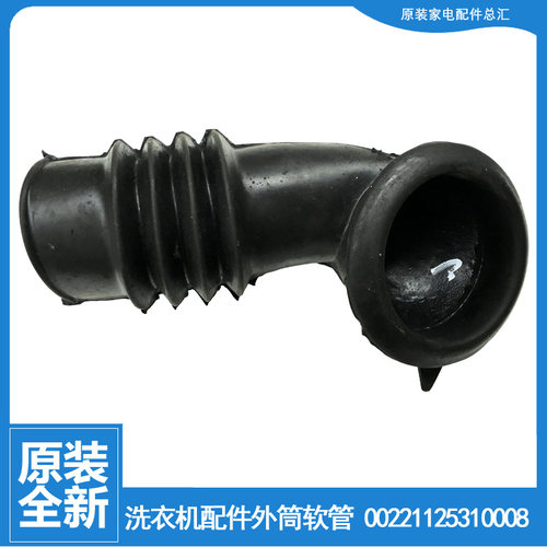 适用海尔洗衣机配件波纹软管XQG50-92BH/92bt/BN866TXBI/WN500XLI