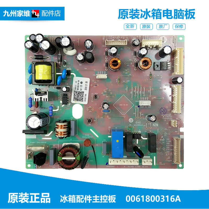 原装海尔冰箱配件电脑板主控板BCD-486WDGE BCD-479WDEY/460WDGZ